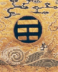 Taoist Priest's Robe (Detail)