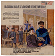 Let Us Fulfill Stalin's New Five-Year Plan!