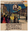 70 Years Since the Invention of "Iablochkov's Candles"
