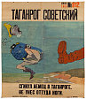 Soviet Taganrog