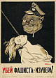 Viktor Nikolaevich Deni
(Born Moscow, 1893; died Moscow, 1946), Kill The Fascist Monster! Kill The Fascist Monster!